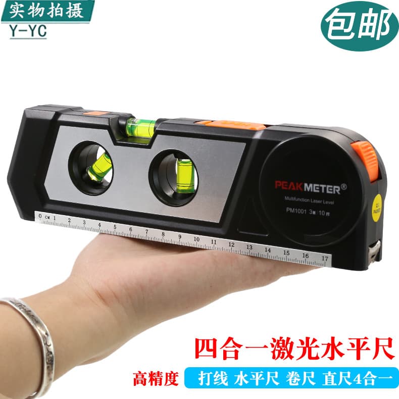 Huayi PM1001 Nível de bolha Laser infravermelho de alta precisão multifuncional quatro em um nível de bolha fita perfura