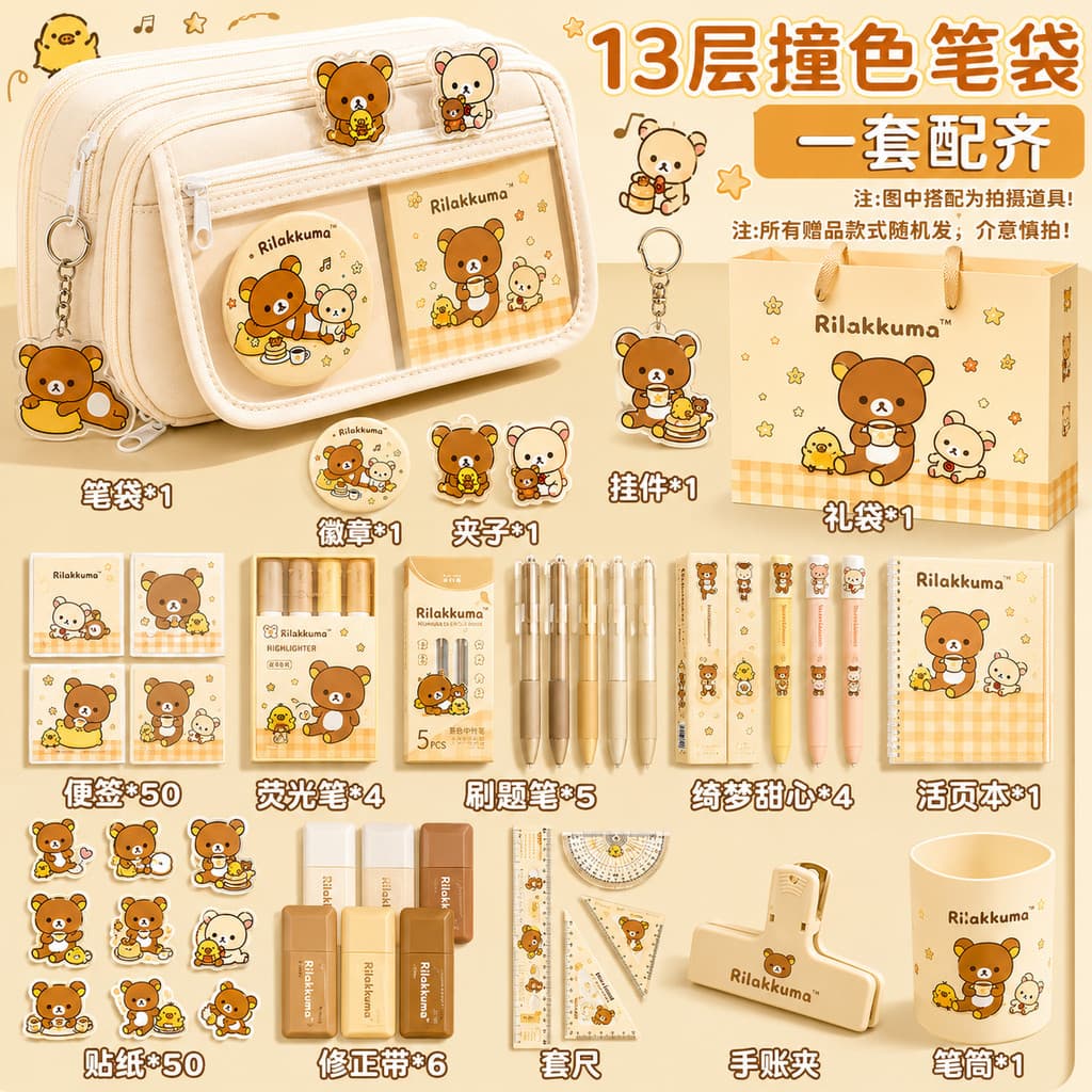 Conjunto de papelaria Rilakkuma Menina Menino Crianças Caixa de presente Pacote de presente escolar Crianças Material es