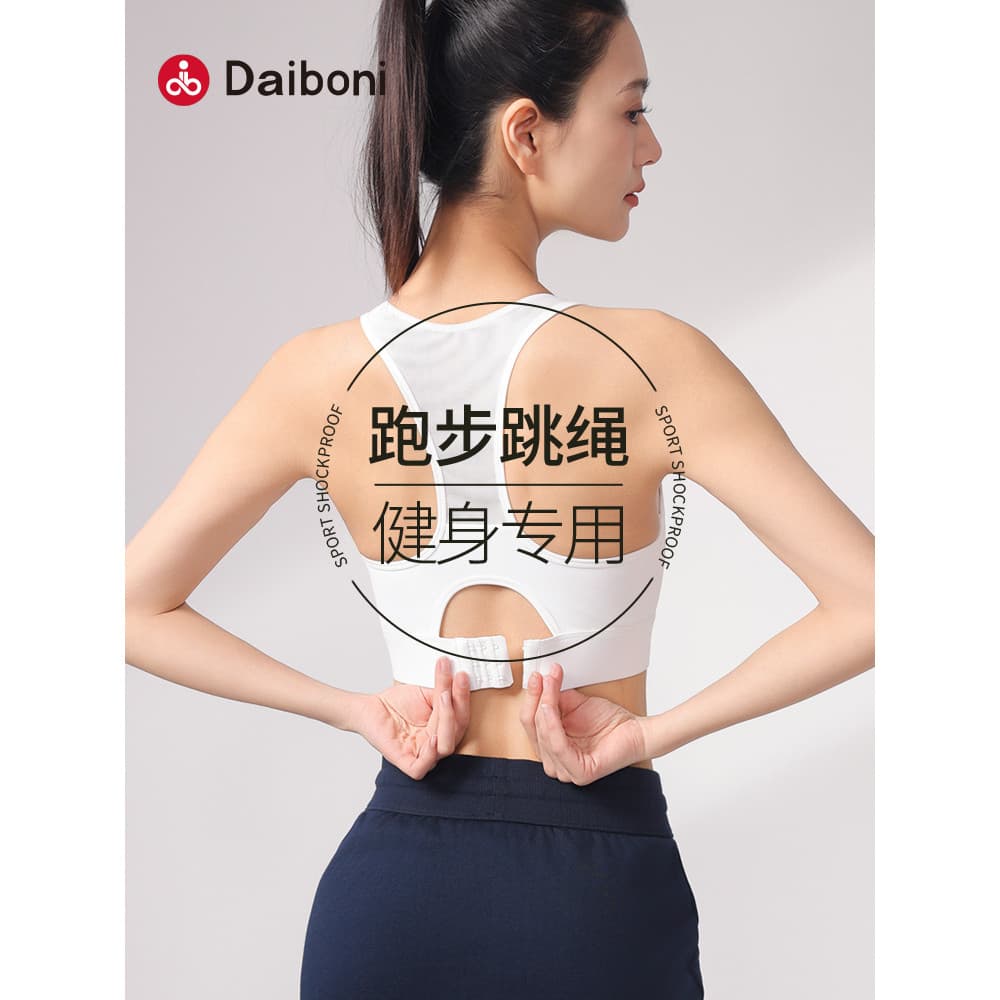 Roupa interior esportiva feminina de alta resistência à prova de choque Anti-flacidez seios grandes pequena corrida pula