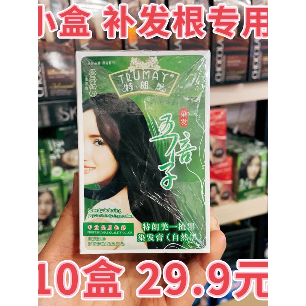 Schiselang Beauty Tintura de Cabelo Creme de Cor Pura Cobertura de Plantas Tintura de Cabelo Branco Seu Próprio Clareame