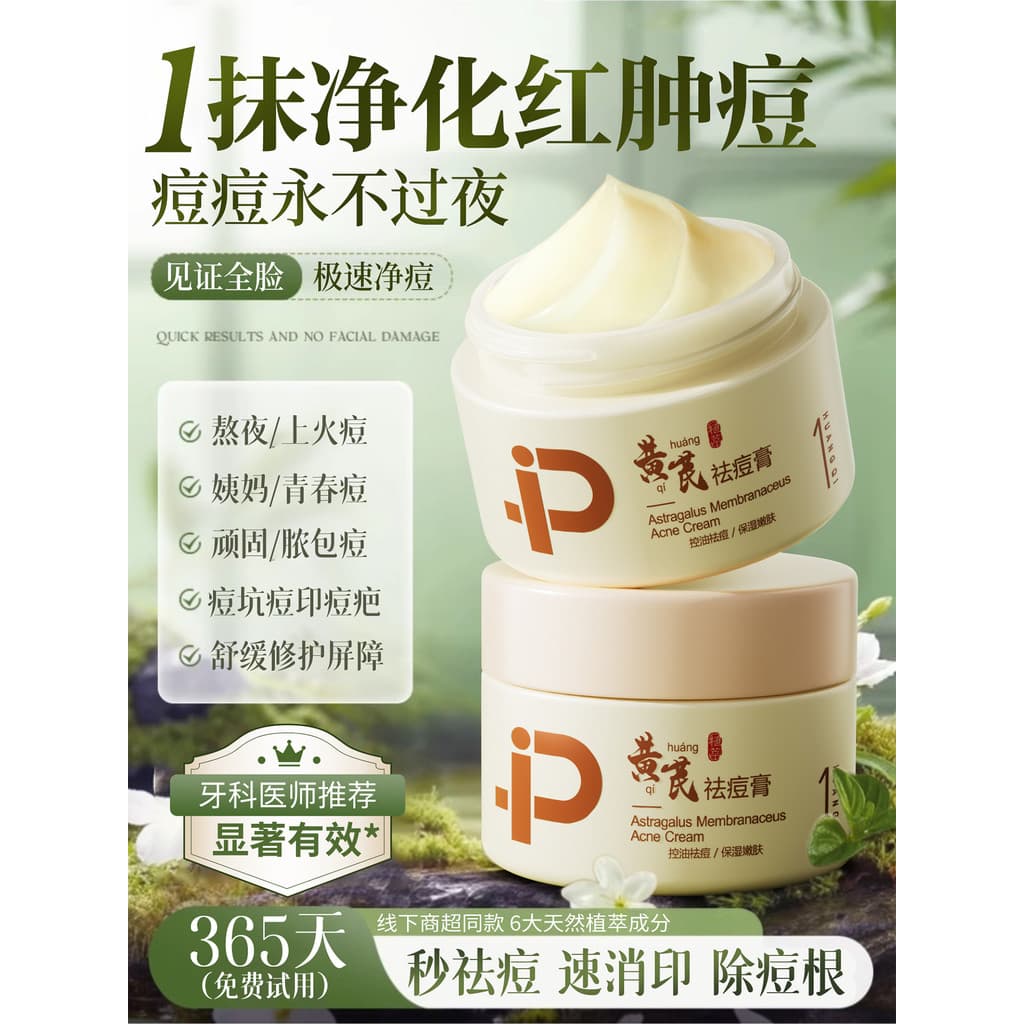 Creme de remoção de acne reparação reduzir marcas de acne acne Pit essência juventude acne remoção pomada fechada acne c