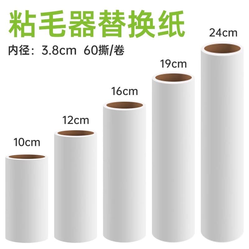 Rolo de papel pegajoso, núcleo de substituição rasgável, remoção de roupas, rolo de cabelo, escova, rolo de papel pegajo