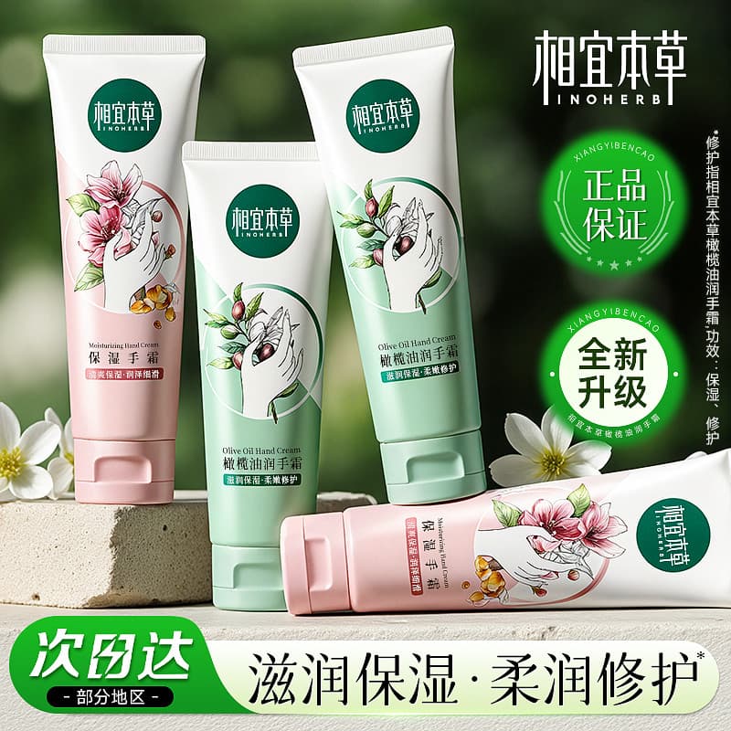 Acessível Materia Medica Azeite Creme para as Mãos Verão Refrescante Hidratante Hidratante Anti-secagem Mulheres Quatro