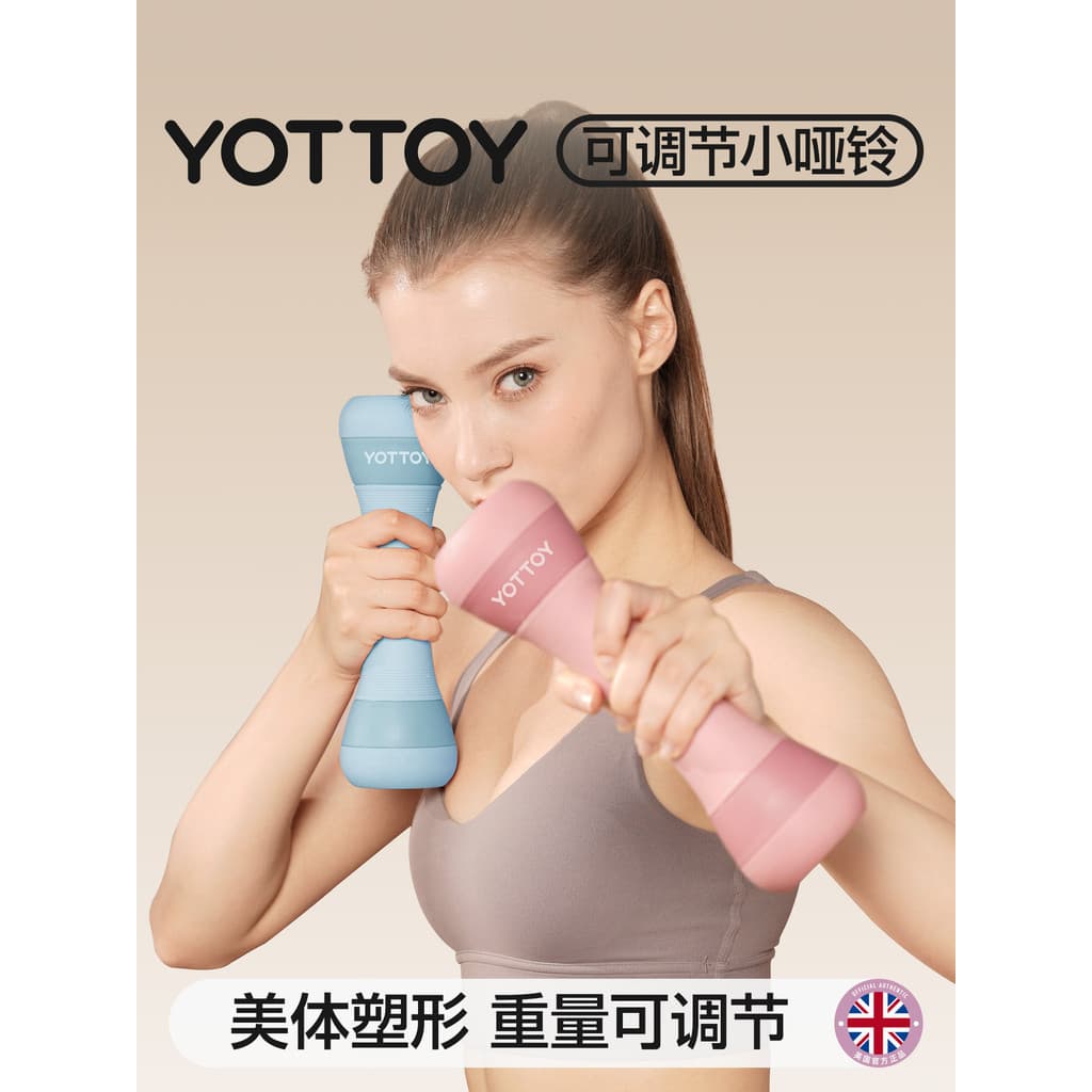 YOTTOY haltere ajustável pequeno peso senhoras equipamentos de Fitness doméstico Sub-barra treinamento de força de ferro