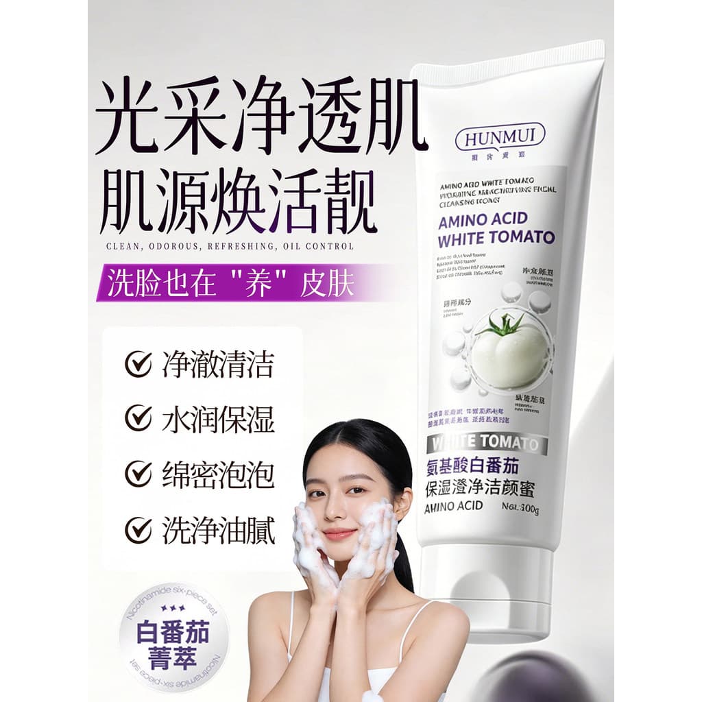 Aminoácido tomate branco limpador Facial controle óleo de limpeza profunda poros limpeza mel meninos meninas dedicado le