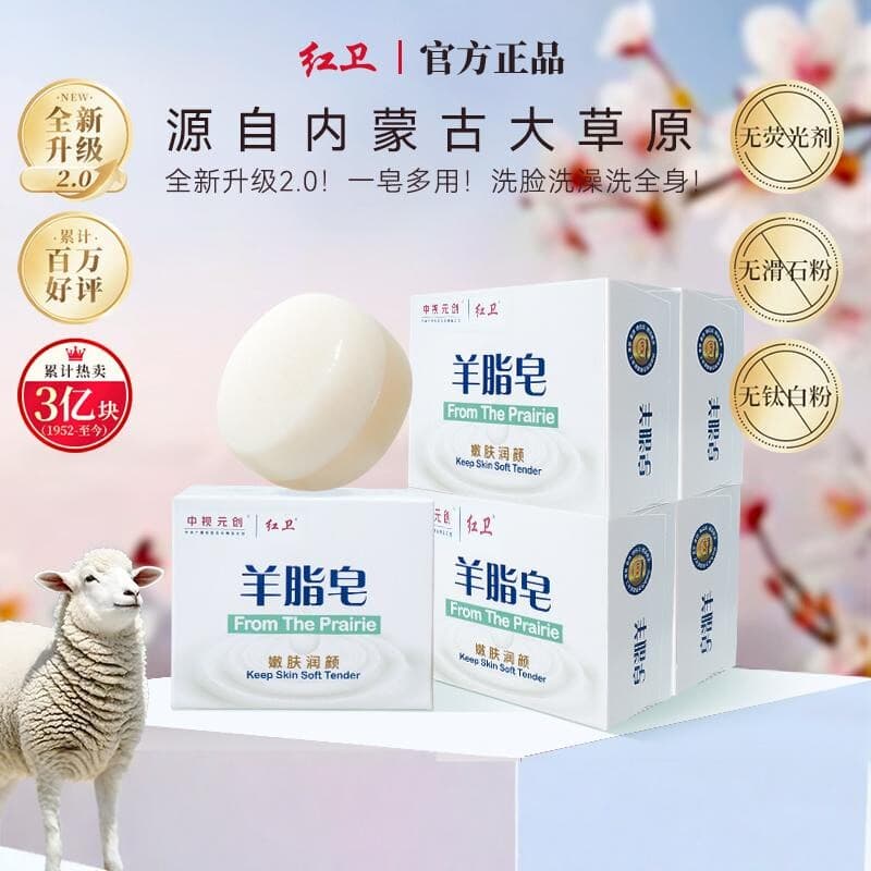 Hongwei sabonete gordo de ovelha, produtos domésticos antigos, Shampoo genuíno oficial, lavagem facial, banho, sabonete