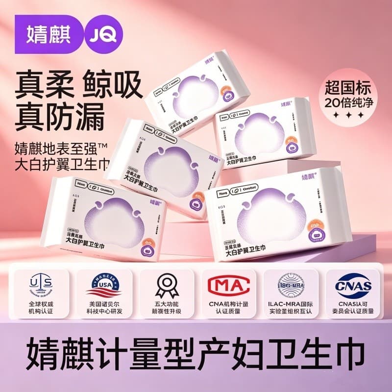 Jingqi medição de guardanapos sanitários para maternidade, alongamento Extra grande, absorção instantânea, descarga pós-