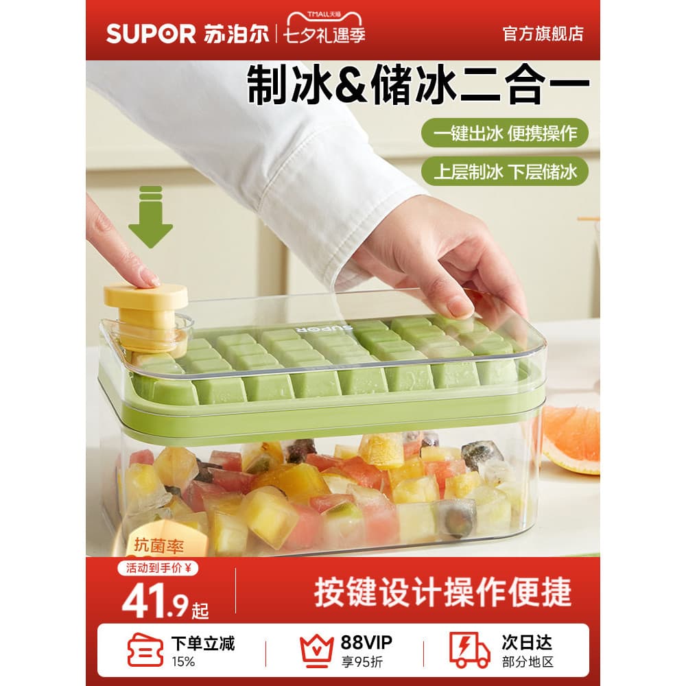 Supor imprensa bandeja de gelo cubo de gelo molde caixa de gelo ferramenta útil grande capacidade armazenamento de gelo