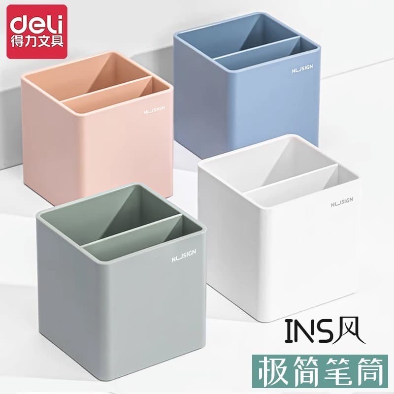 Deli porta-canetas caixa de armazenamento de mesa armazenamento de escritório simples e moderno porta-canetas estudante