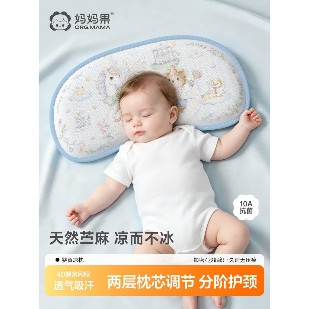 Travesseiro de bebê travesseiro de bebê verão respirável recém-nascido 0 a 6 meses mais de 1 ano de idade bebê crianças