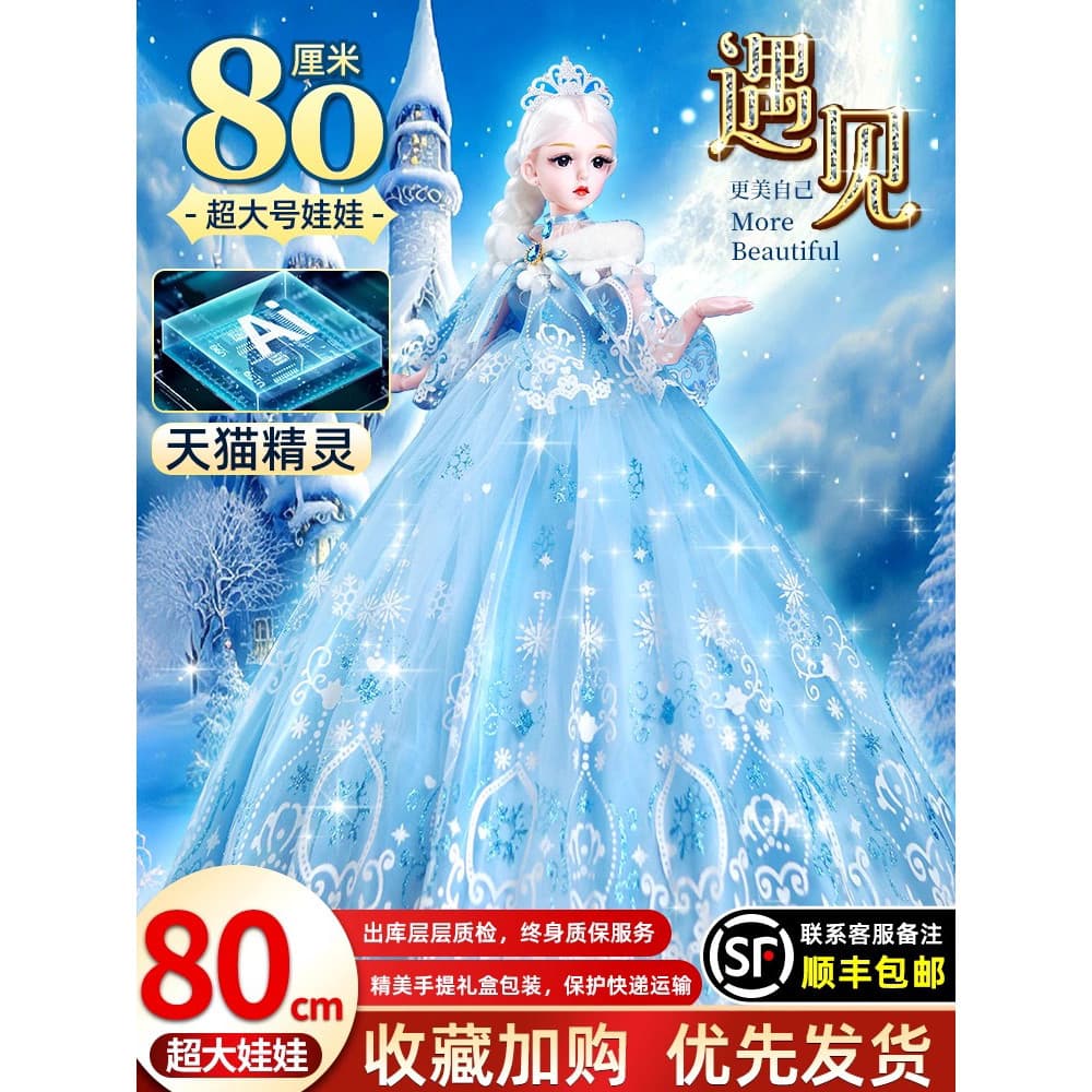 Elsa Elsa 80cm Boneca Oversized Dress Up Set Menina Presente de Aniversário Princesa Brinquedo Infantil Tamanho Grande