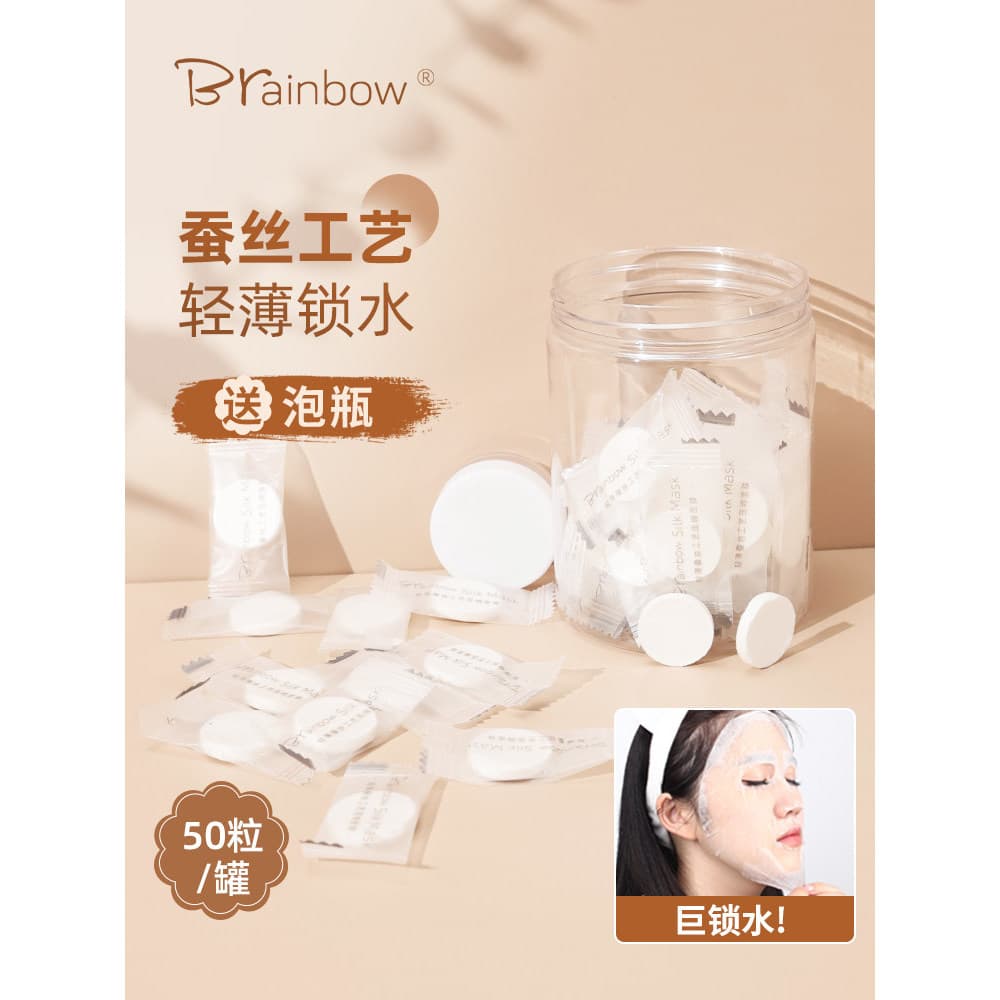 Brainbow 50 peças máscara comprimida descartável pacote molhado Spa dedicado máscara seca seda máscara ultrafina papel