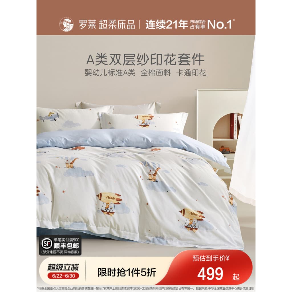 La Laolai Home Textiles Algodão infantil Puro Algodão Cama de fio duplo Conjunto de quatro peças Classe A Boy Capa de ed