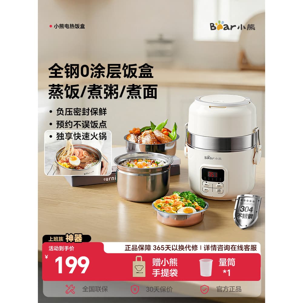 Pequeno urso lancheira elétrica isolamento máquina de cozinhar comida quente ferramenta útil máquina de cozinhar Plug-In