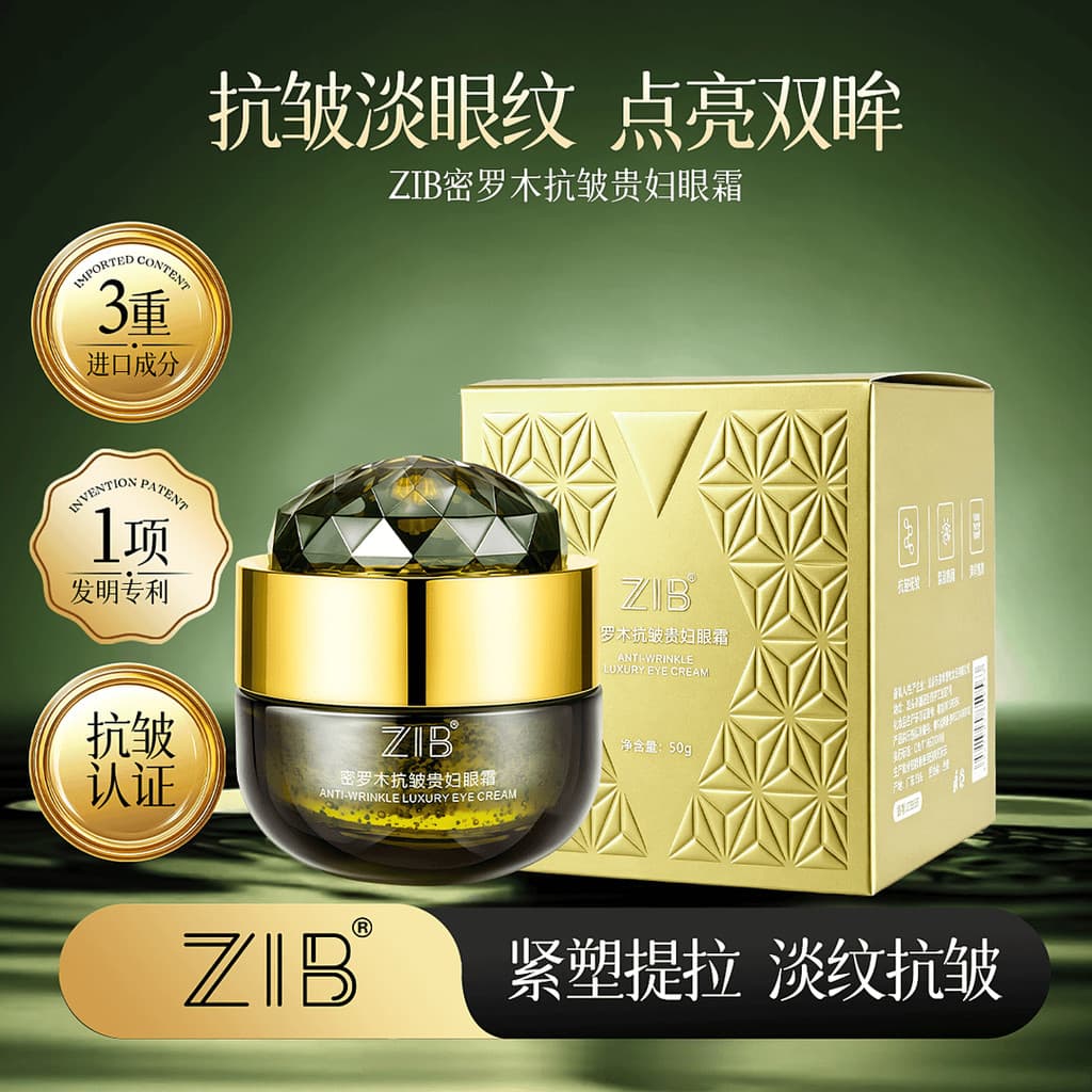 Zib Milomu Anti-rugas senhora creme para os olhos linhas reafirmantes hidratante hidratante elástico brilho refrescante