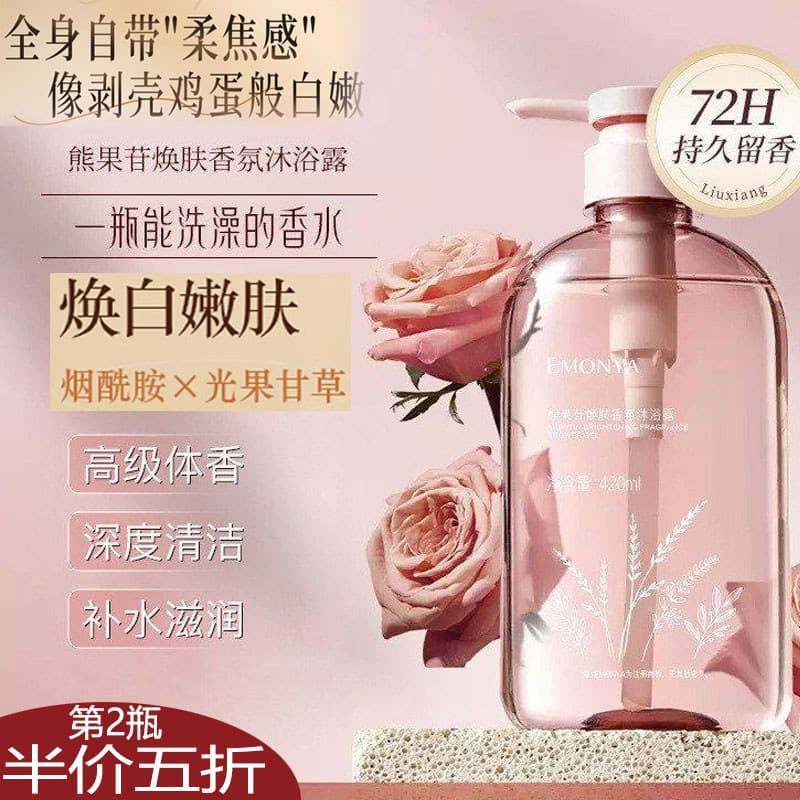 Arbutin Niacinamida Rejuvenescedor Pele Iluminando Gel de Banho Líquido Hidratante Hidratante Controle de Fragrância Óle