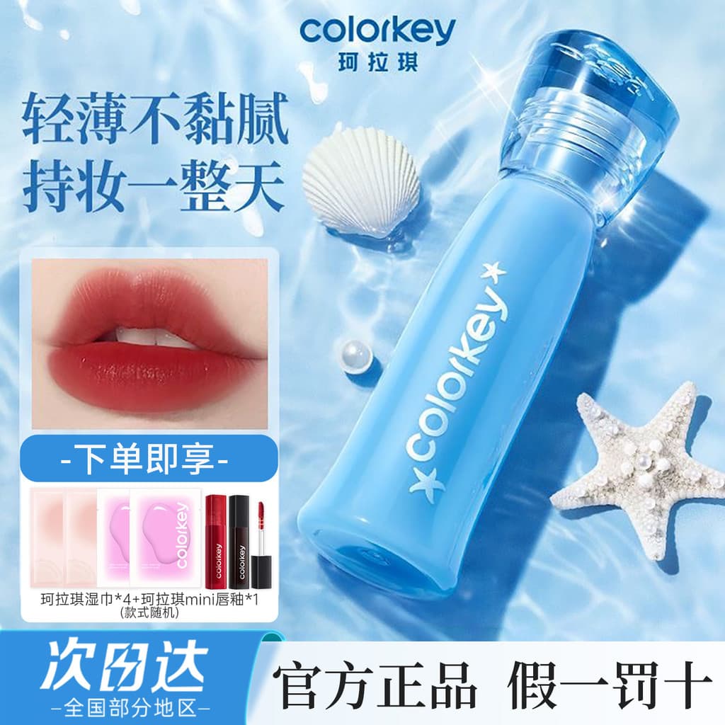 [Série Ilha de férias] Colorkey Colorkey Water Mist Lip Dew Whitening Não é fácil de colar Copo Produto genuíno oficial