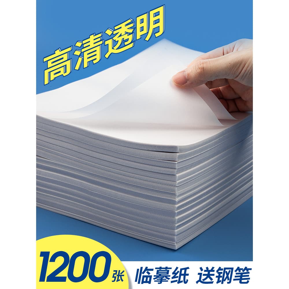 Papel de cópia Papel de cópia a4 transparente Caligrafia Caneta dura dedicada Caderno Cópia Papel de ácido sulfúri