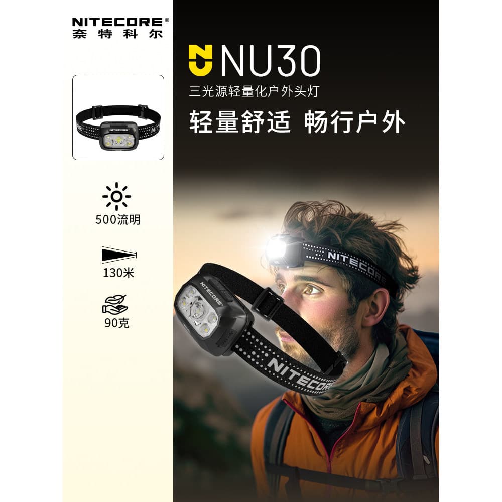Nitecore nitcore NU30 farol ao ar livre montanhismo acampamento luz caminhadas farol Cross Country noite correndo farol