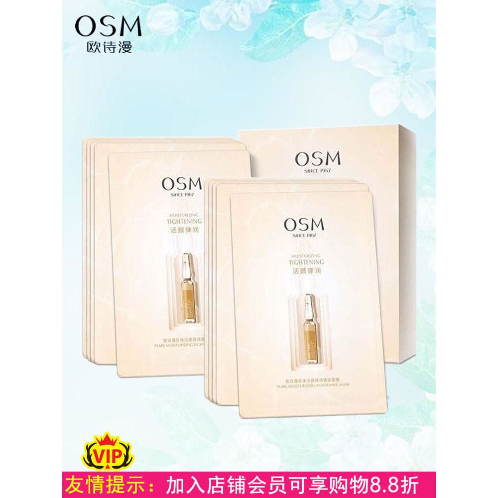 Oushiman Pearl Revitalizante Elástico Hidratante Máscara Firmadora 10 Peças Antirrugas Firmador Hidratante Reparação Ilu