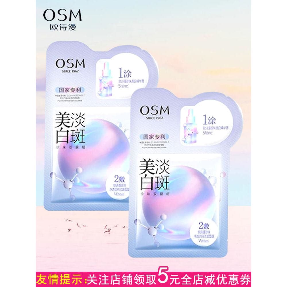 Oushiman Pearl Purifying Hidratante Clareador Spot-Blemish-Blemish Máscara 2 Peças Clareamento Iluminador Hidratante Hid