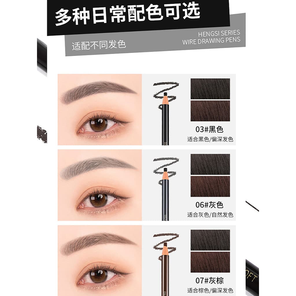 Hengsi 1818 puxar linha lápis de sobrancelha à prova dwaterproof água não-manchas de madeira núcleo duro maquiagem artis