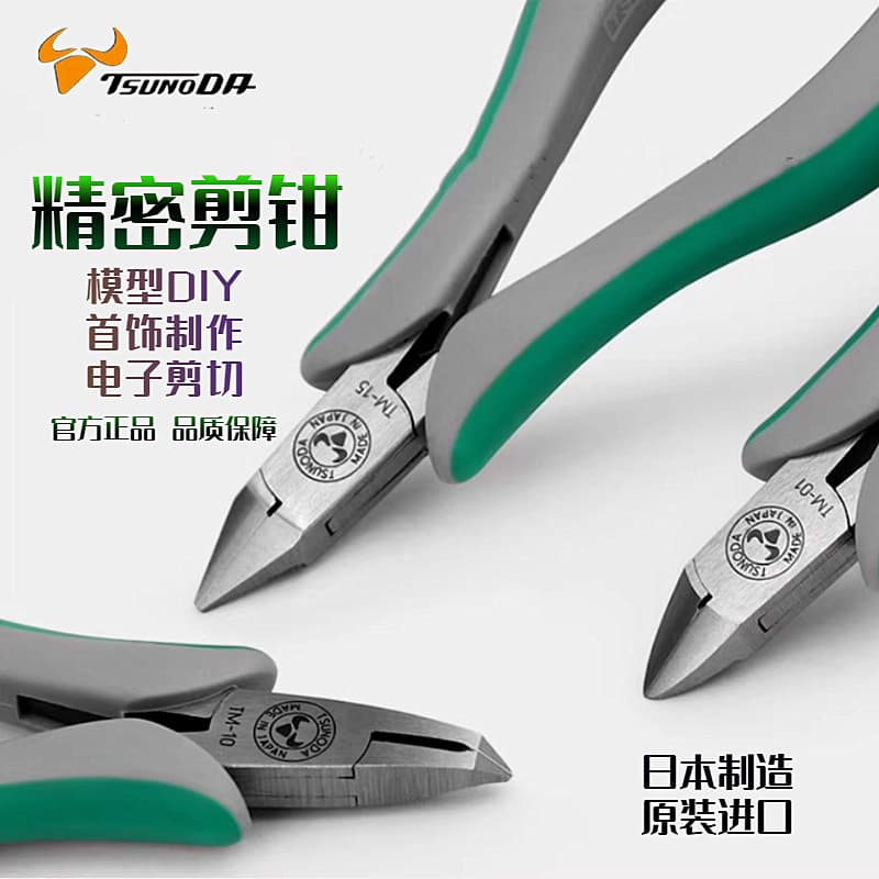 Japão japão TTC Kakuda alicate de nariz Diagonal alicate de bico agulha alicate de nariz ouro jóias precisão TM-02 03-10