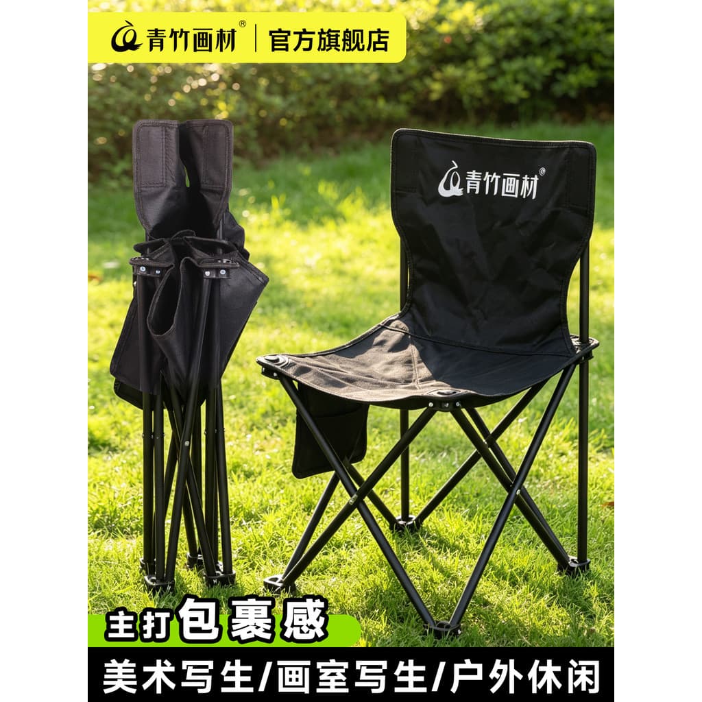 Qingzhu Art Student Cadeira dobrável Pintura Banqueta Arte Estudante Dedicado Arte Esboço Cadeira Banco dobrável Encosto