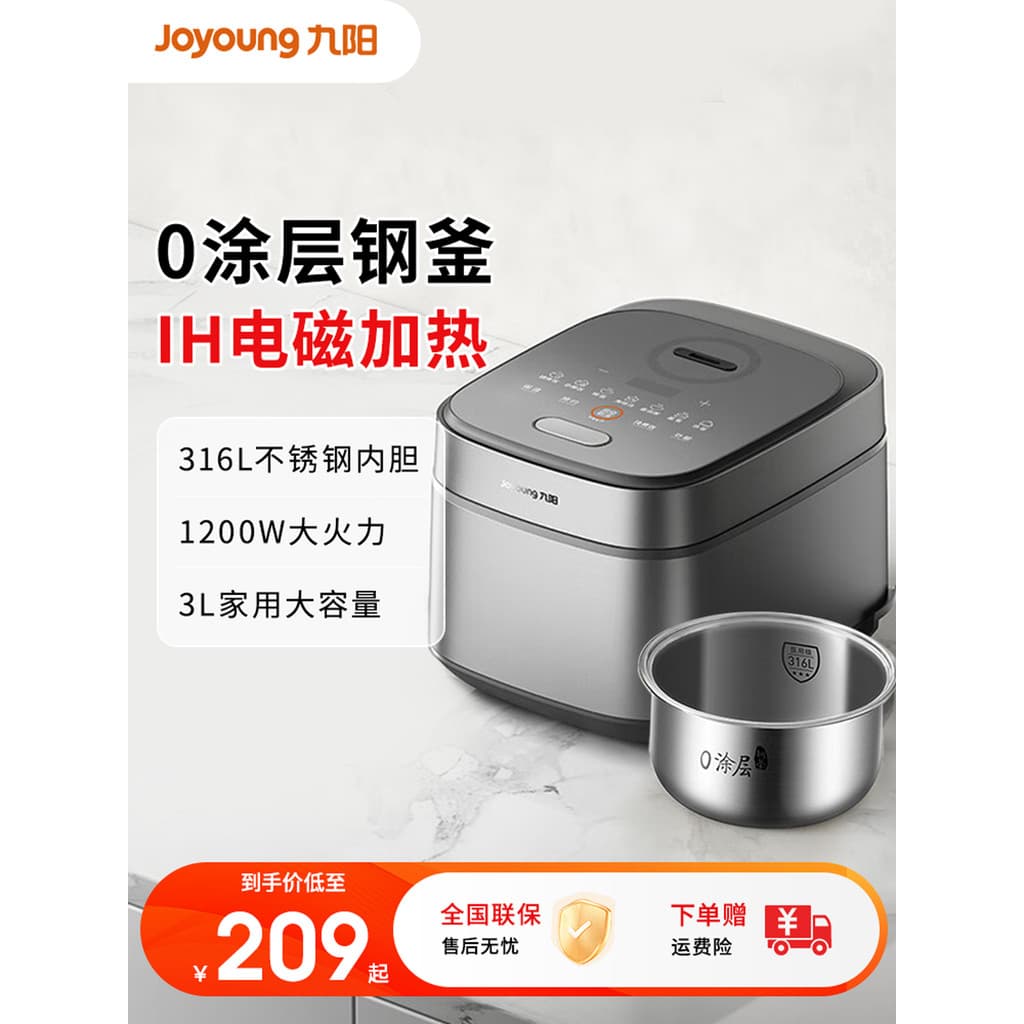Joyoung 0 revestimento panela de arroz doméstica 3 litros panela de arroz 316L forro de bola de aço inoxidável não reves