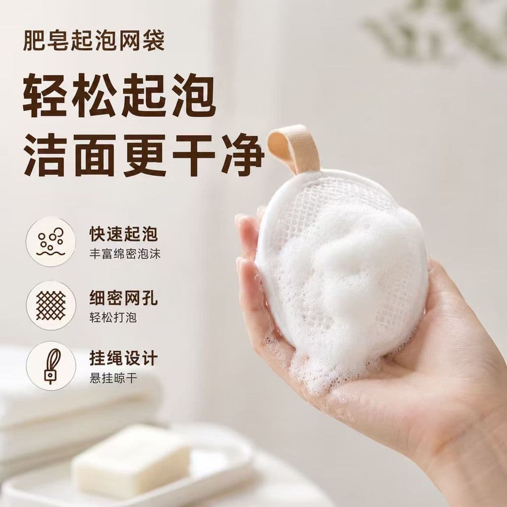 Saco de malha de sabão dedicado para lavagem facial, ferramenta útil para banho, saco de sabão, rede de espuma de sabão,