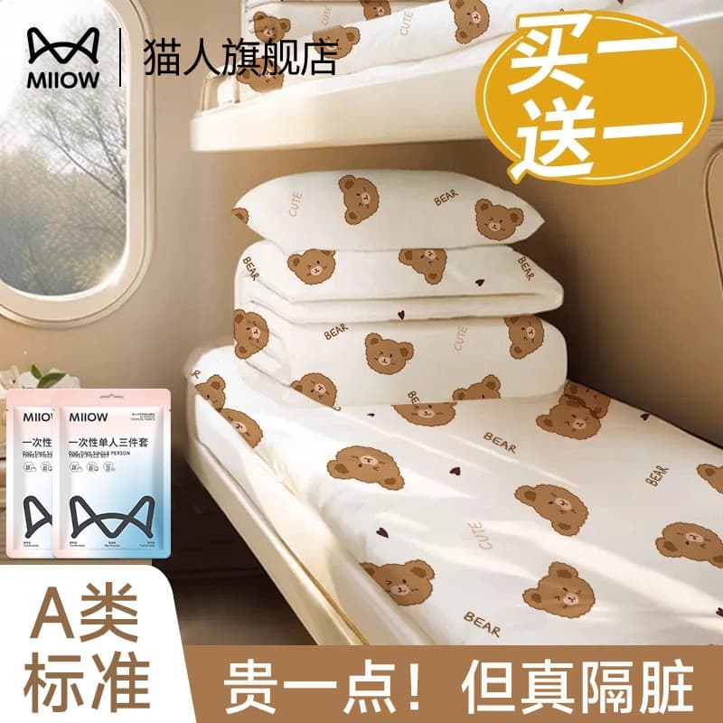 Gato classe A conjunto descartável de três peças cama de trem único engrossado lençol sujo capa de edredão fronha viagem