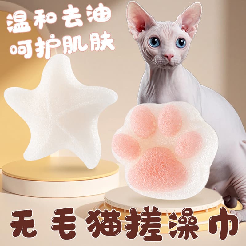 Suprimentos para gatos sem pelos, toalha para esfregar, esponja de banho, ferramenta especial para banho de gatos