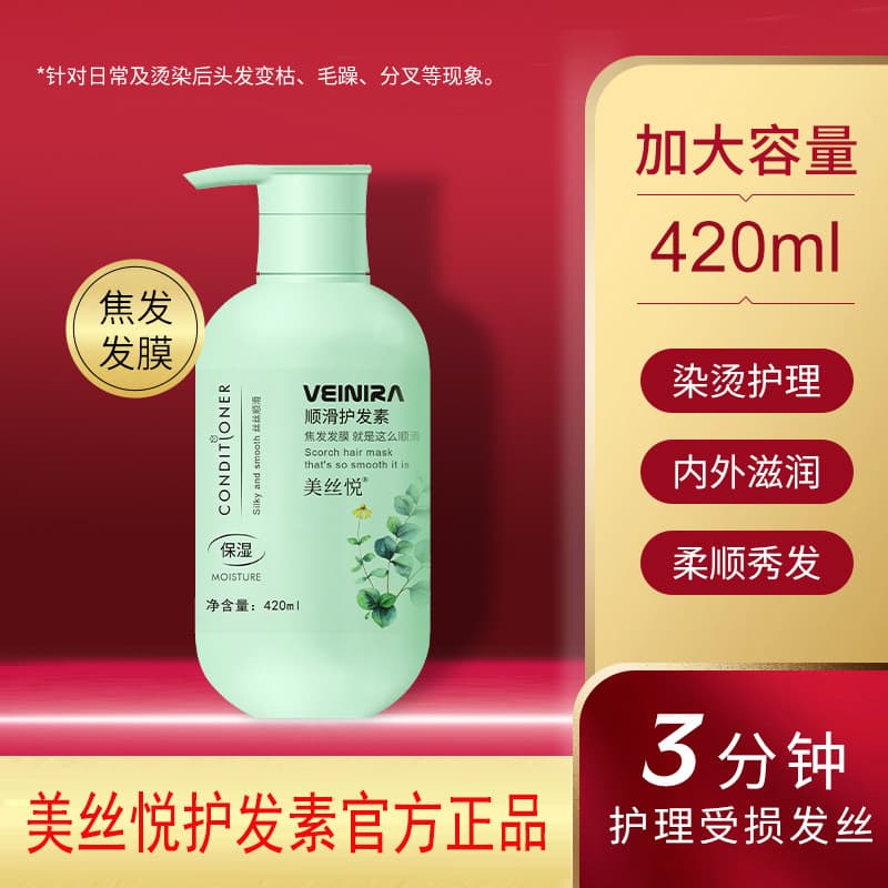 Xinjiang Frete Grátis Condicionador Meisiyue Marca de Cabelo Suave Máscara de Cabelo Suave Genuína Melhora o Frizz Cabel