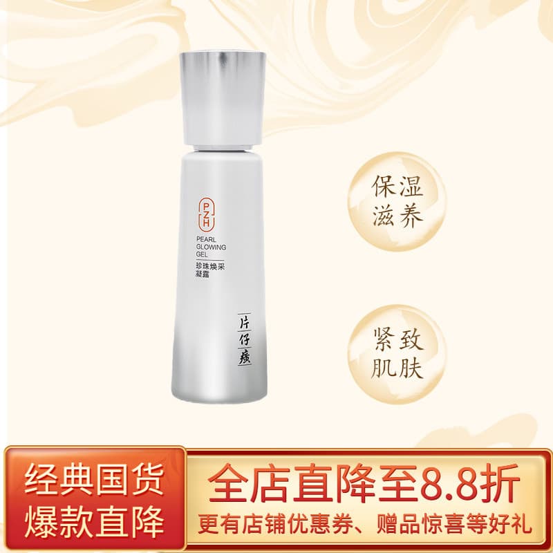 Katama Pearl Zhenyan Gel 100ml Hidratante Hidratante Firmador Nutritivo Loção Refrescante Oficial Genuíno Feminino