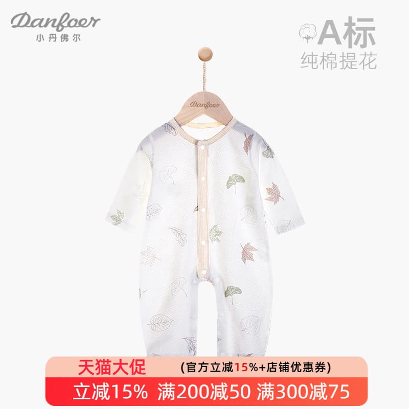 Bebê puro algodão macacão verão fino Jacquard macacão bebê manga comprida ar condicionado roupas pijamas Xingfu folha