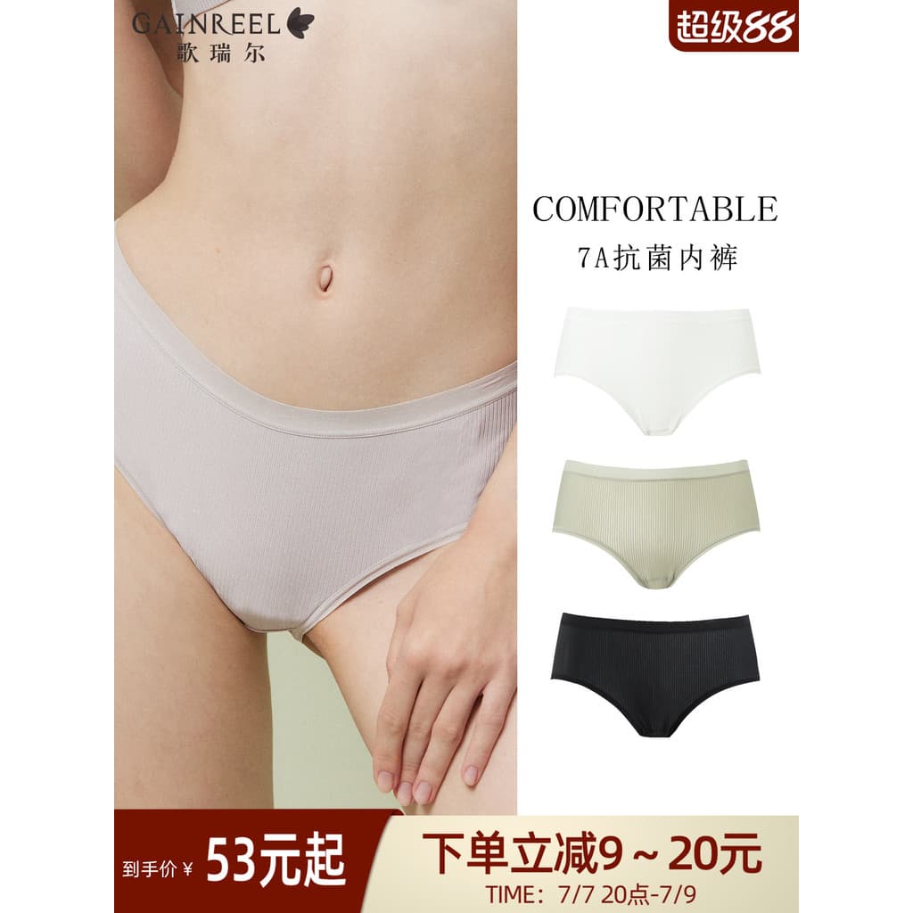Greer nu pele-amigável Hip-Wrap roupa interior feminina confortável algodão antibacteriano virilha inferior sem costura