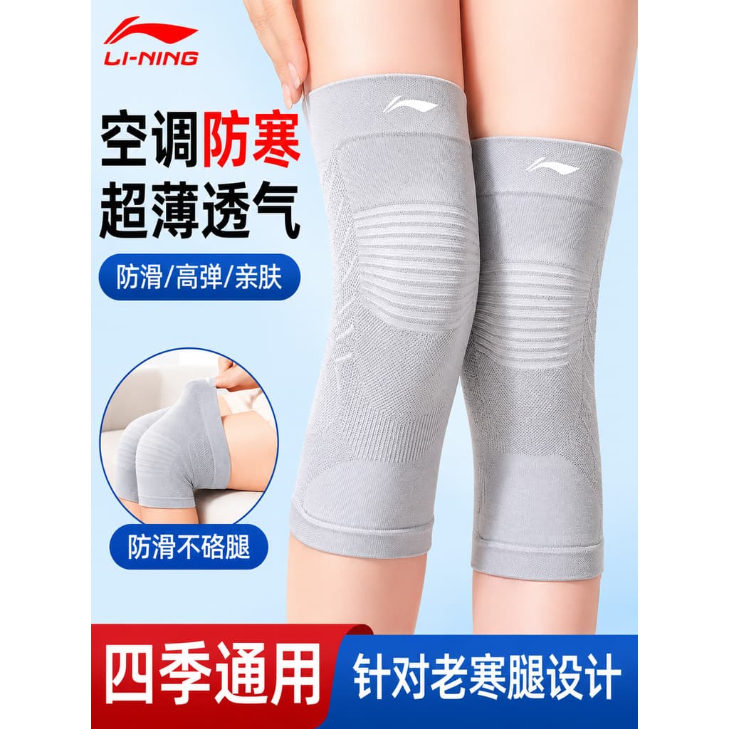 Li Ning Ar Condicionado Sala Joelheiras Quentes Esportes Homens Joelho Correndo Basquete Especial Pular Corda Montanhism