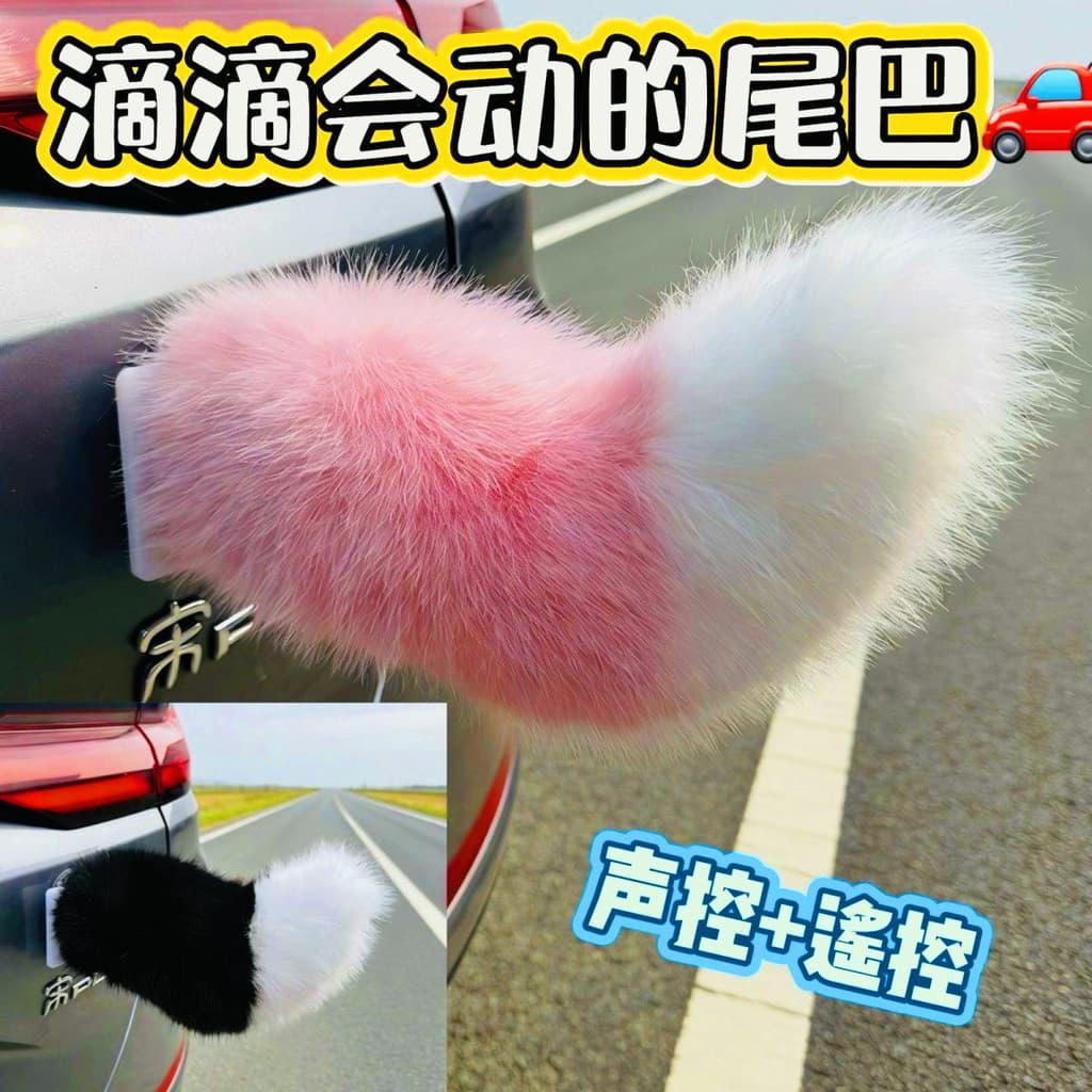 Acessório elétrico para carro controlado por voz, decoração traseira para carro, cauda de raposa de pelúcia elétrica, ca