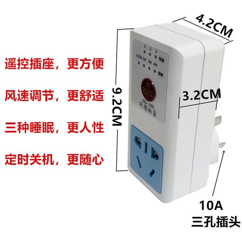 Controle remoto para ventilador elétrico, tomada com controle remoto para ventilador, nova tomada controlável, sem neces