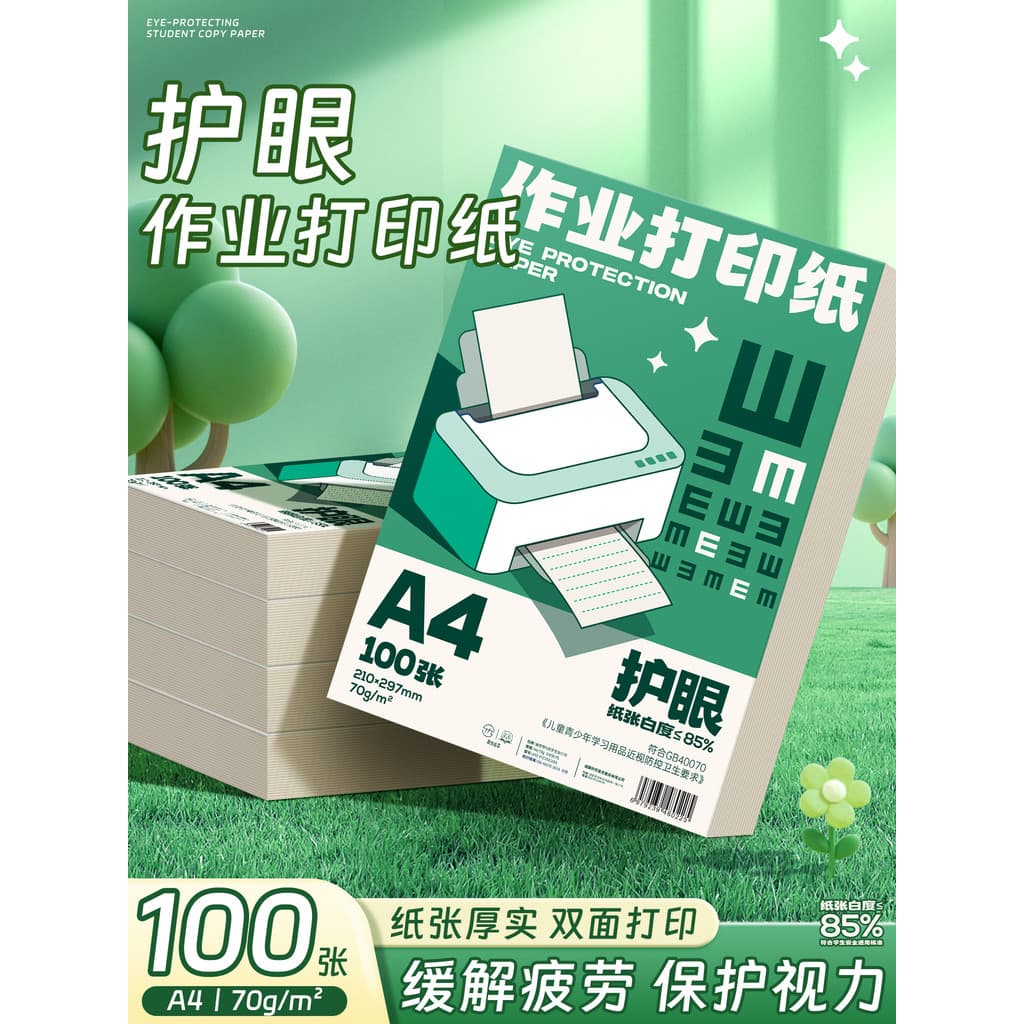 Papel de cópia para proteção ocular Papel de impressão a4 70g Pacote único 100 folhas Papel de lição de casa para estuda