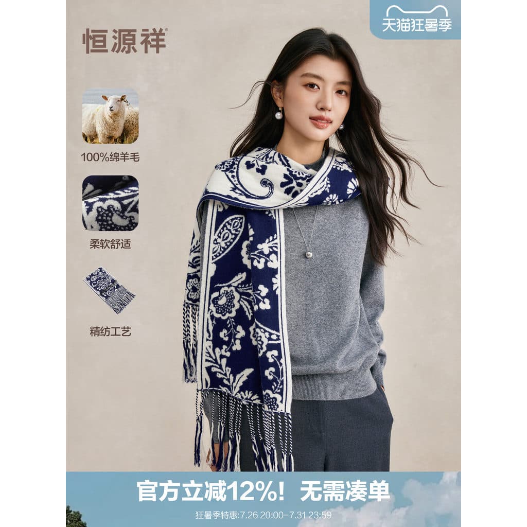 [Padrão de ramo torcido azul branco] Cachecol de lã Hengyuanxiang masculino feminino mesmo estilo lã pura inverno estilo