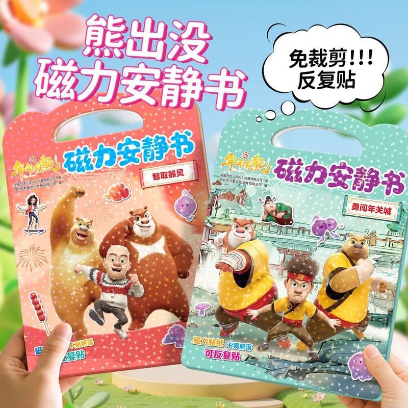 Urso infestação magnético silencioso livro ano urso magnético silencioso livro infantil feito à mão diy adesivo livro co