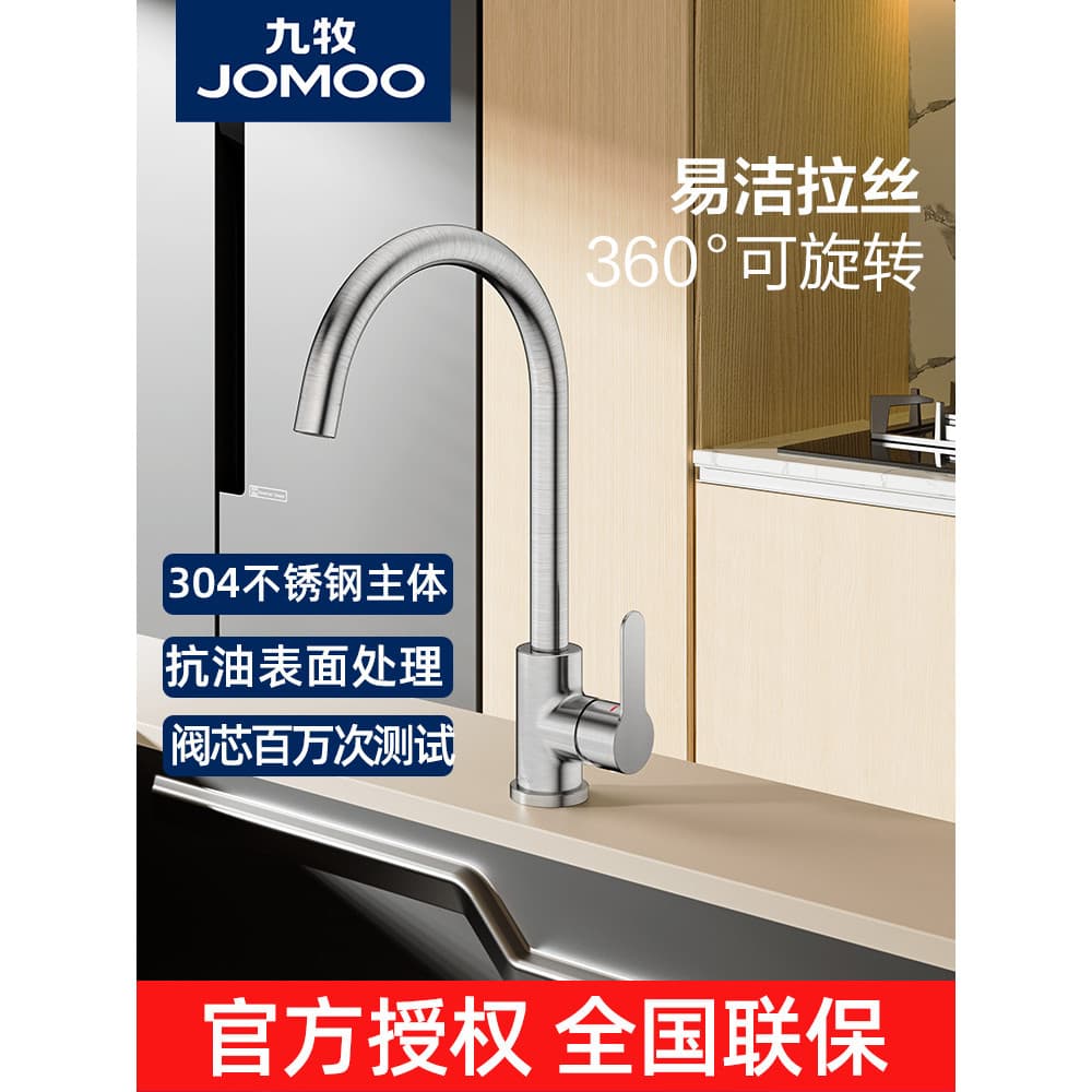 Jiumumu torneira de cozinha SUS304, aço inoxidável, água quente e fria, doméstica, à prova de respingos, lavatório