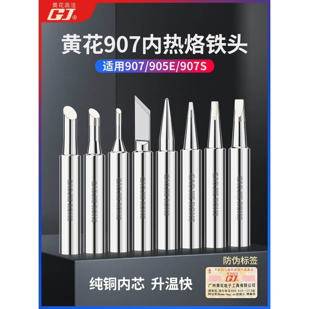 Ferro de solda elétrico Guangzhou Flor amarela 907 Tipo de calor interno Ponta de ferro de solda 905E907T Ponta pontiagu