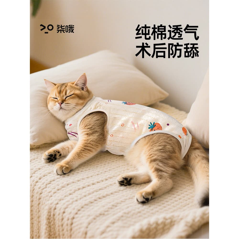 Qi Oh Roupas de esterilização para gatos Algodão puro Respirável Anti-lamber Pet Gatinho Roupas de desmame Roupas