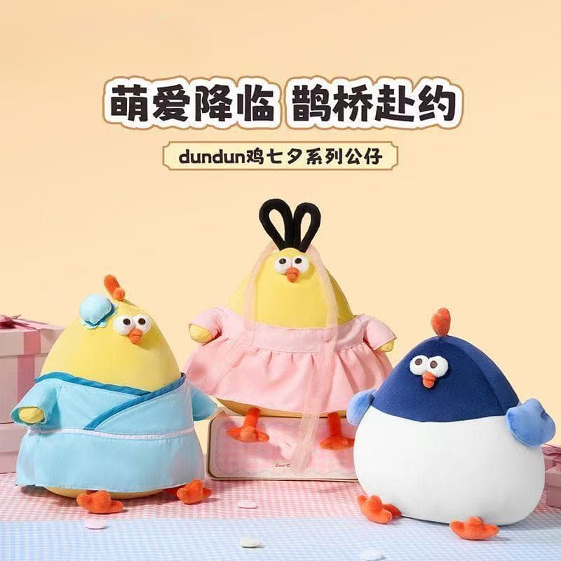[Autêntico] Edição Limitada do Festival Qixi, Brinquedo de Pelúcia Galinha Dun, Boneca Criativa de Galinha Dun Dun,