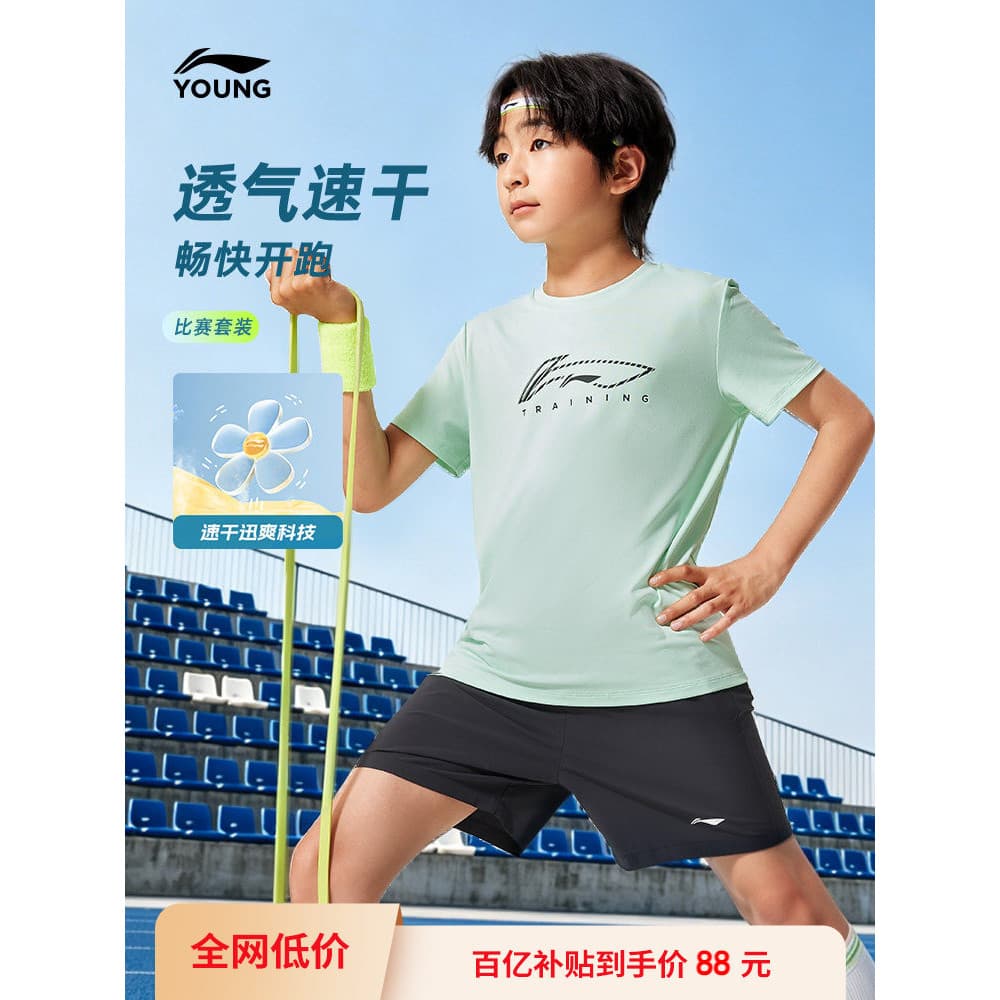 2 peças|Li Ning roupas infantis de secagem rápida terno esportivo legal roupas para meninos feminino juventude seda gelo