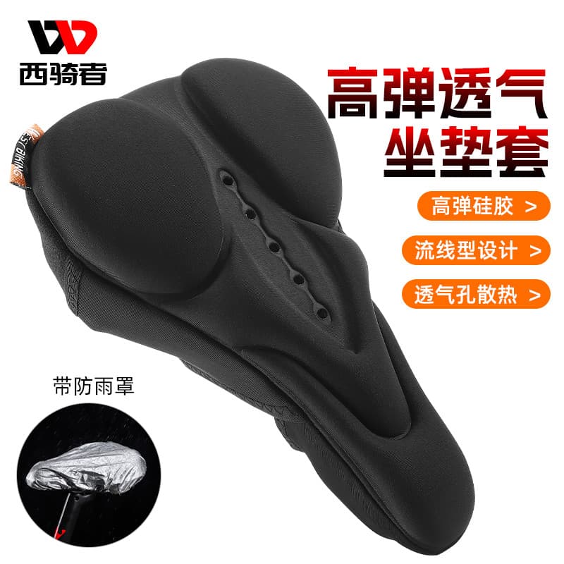 Capa de almofada para assento de bicicleta, capa de almofada para assento de Mountain Bike, alta elasticidade, Silicone,
