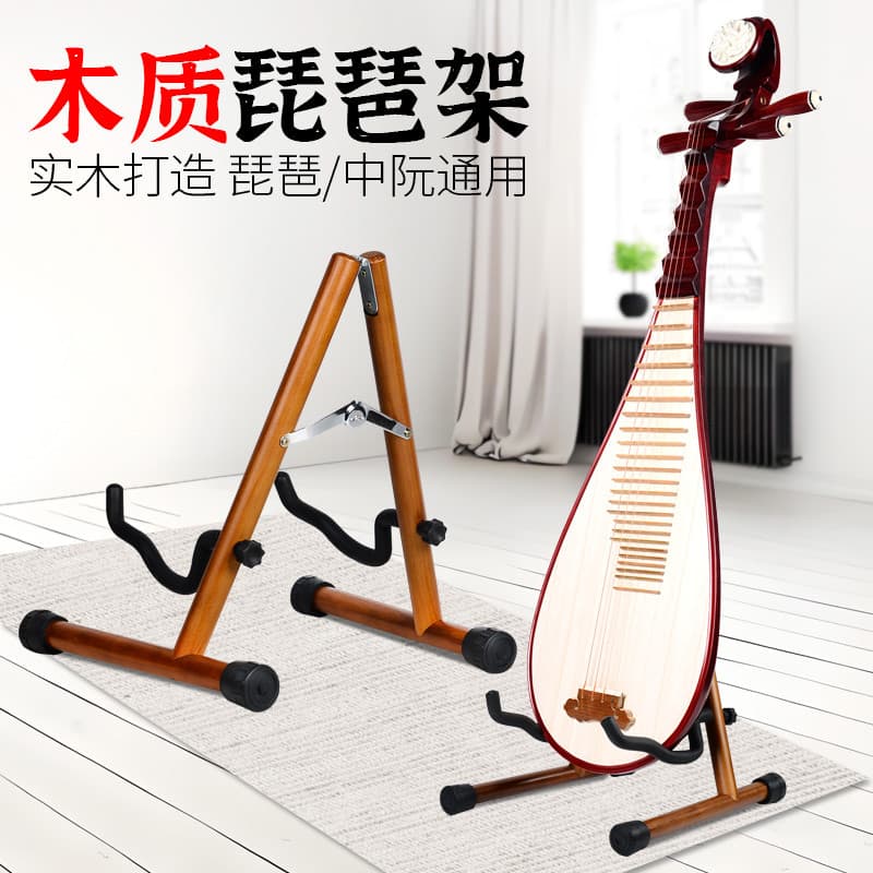 Pipa dedicado suporte de piano colocação suporte pipa suporte Vertical madeira maciça Zhongruan cabeça cavalo piano Liu