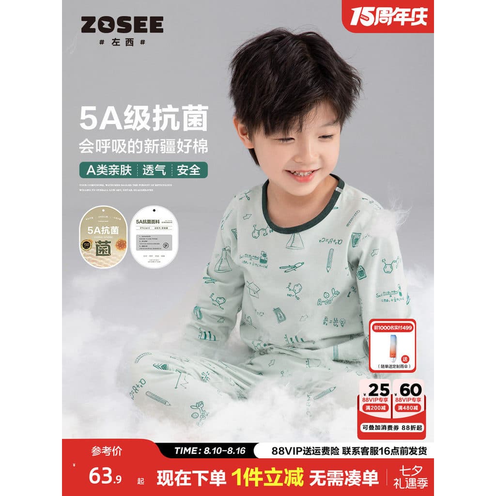 Zuoxi roupas infantis meninos conjunto de roupa interior térmica 2026 novo estilo roupas de outono das crianças calças c